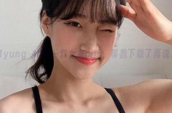 Myung Ah这一套女友cos，等我下载了再说。